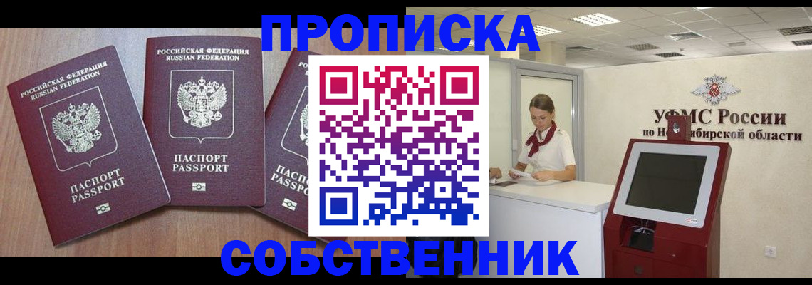 временная регистрация в квартире в Кукморе